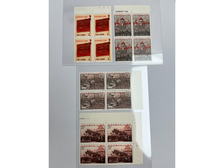N10 with imprint margin. Fresh MNH, few with mostly light toning. Mostly VF.